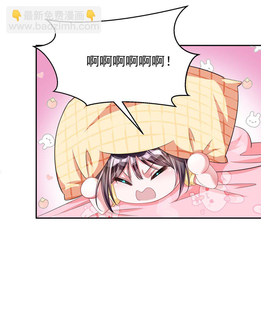 58 是不是爱上我了？(1/2)-第58话