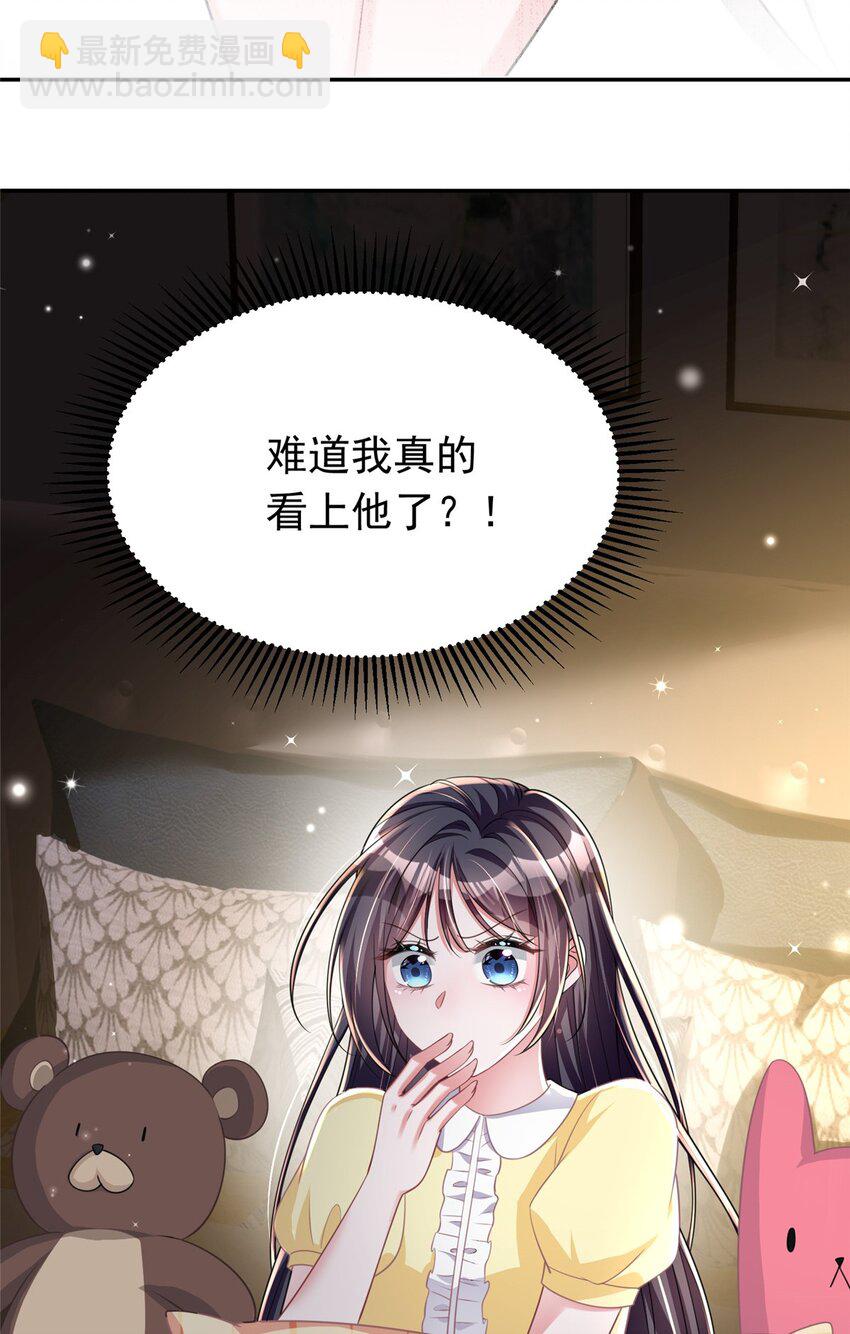 58 是不是爱上我了？(1/2)-第58话