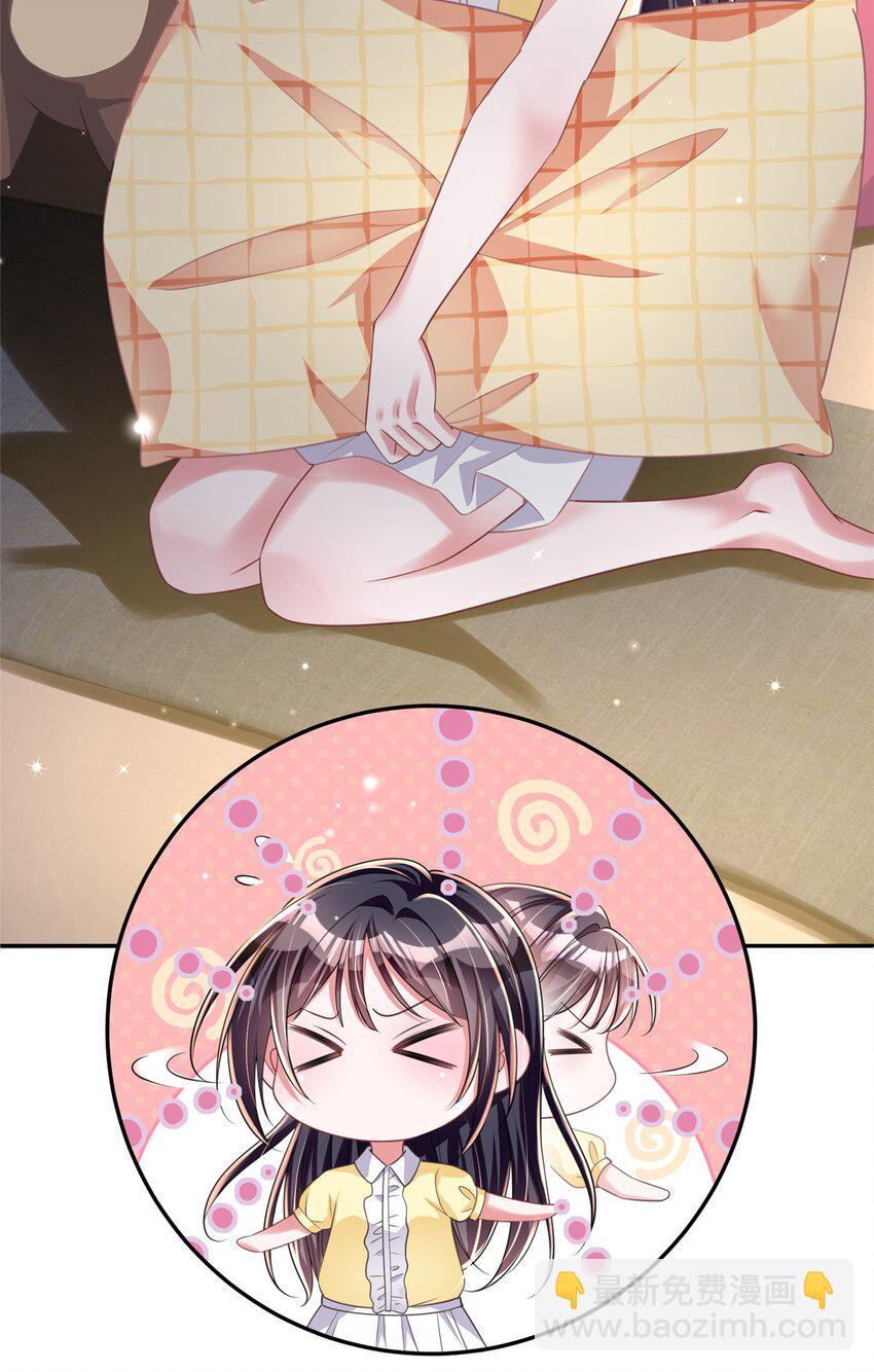 58 是不是爱上我了？(1/2)-第58话