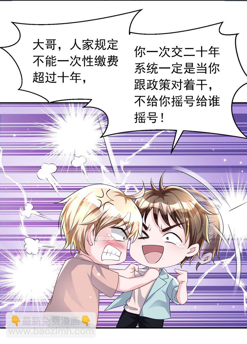 58 是不是爱上我了？(1/2)-第58话