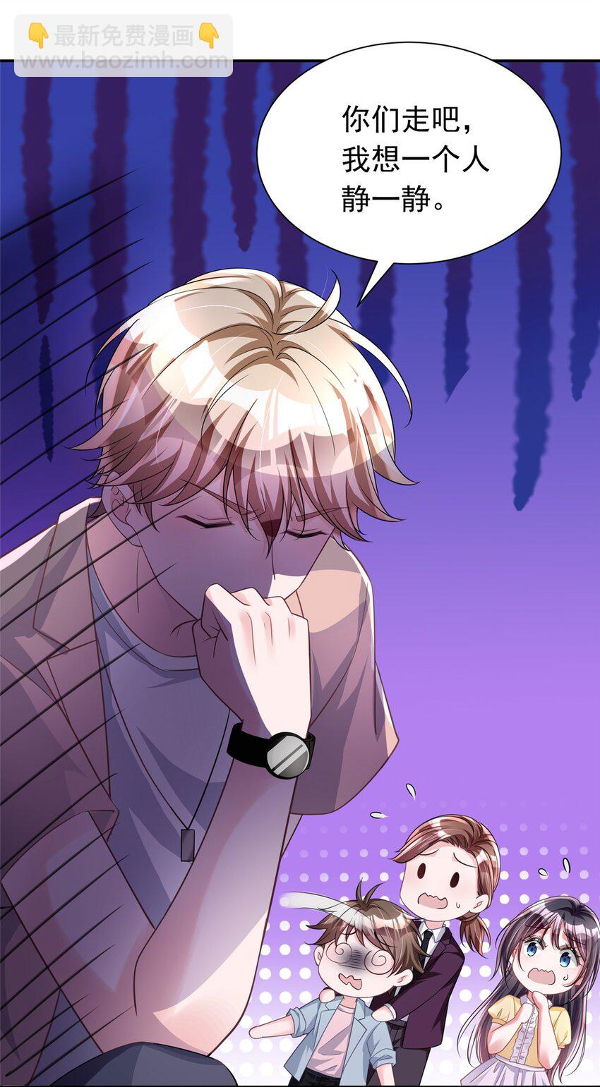 58 是不是爱上我了？(1/2)-第58话