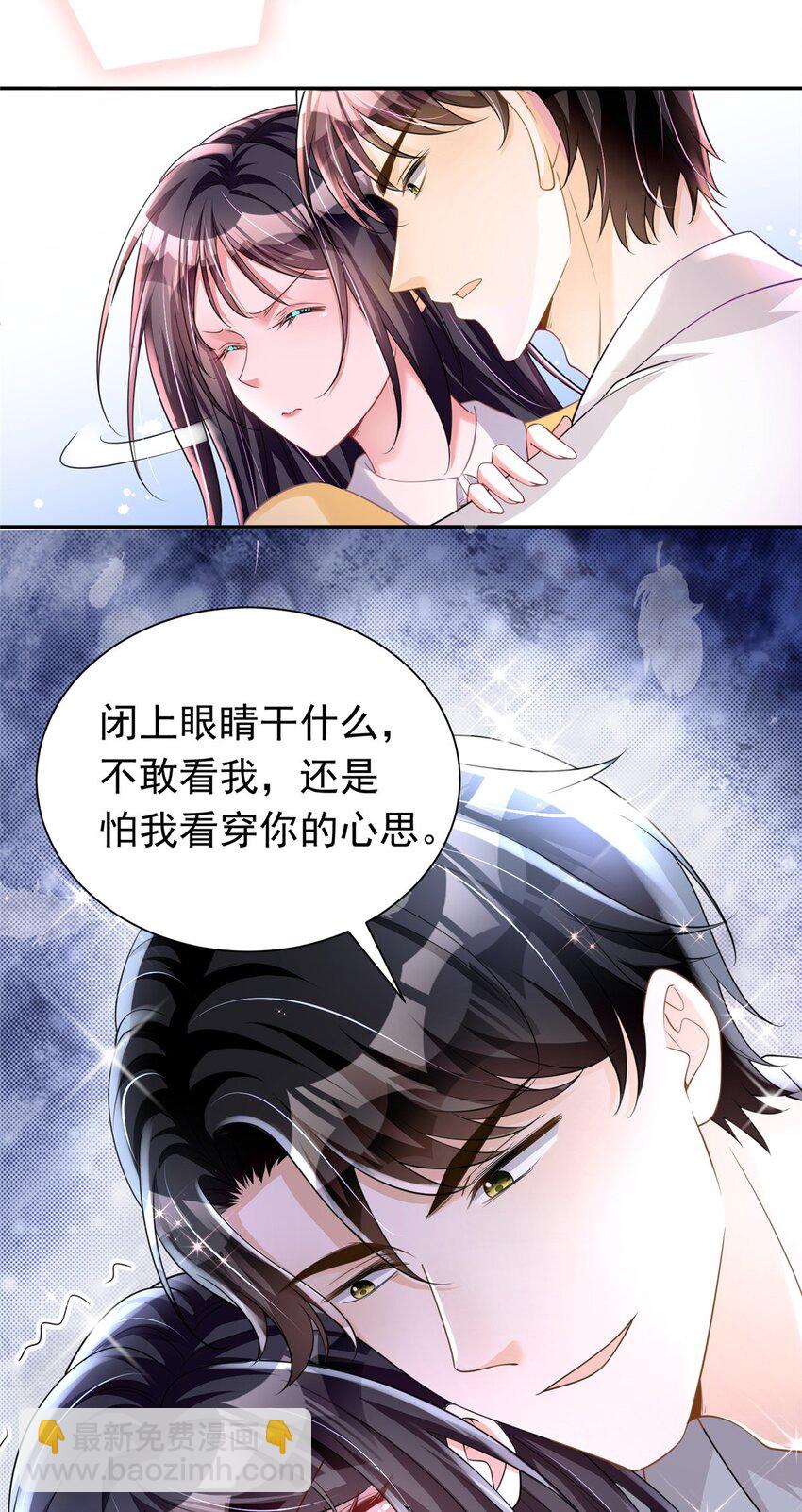 58 是不是爱上我了？(1/2)-第58话