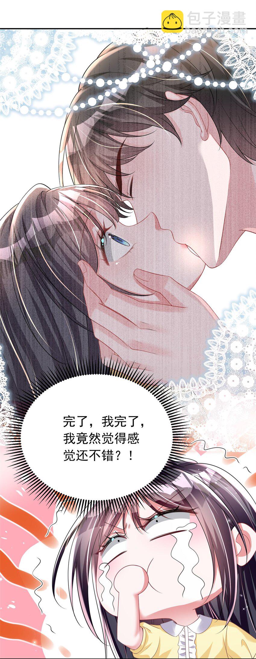 58 是不是爱上我了？(1/2)-第58话