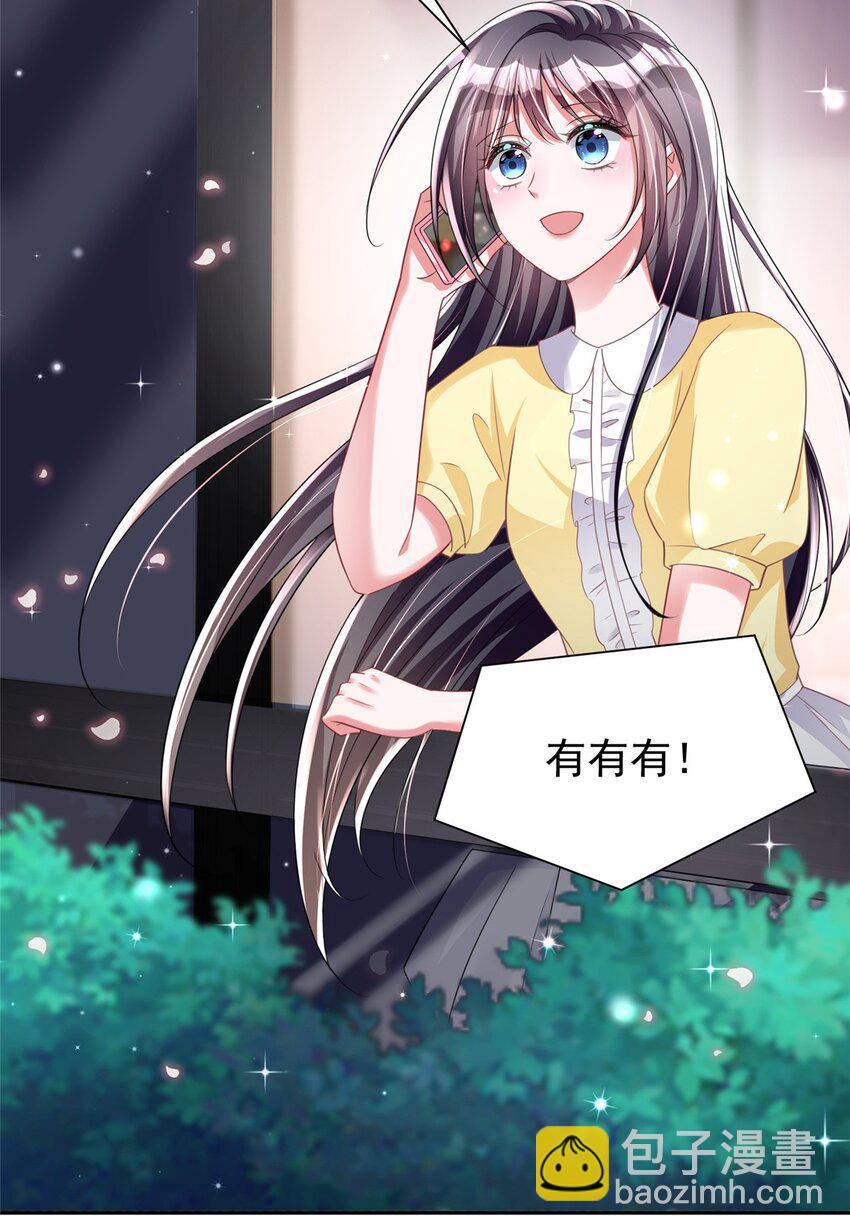 58 是不是爱上我了？(1/2)-第58话