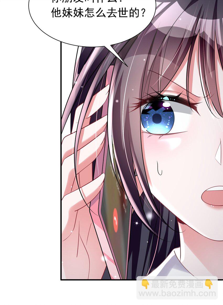 58 是不是爱上我了？(1/2)-第58话