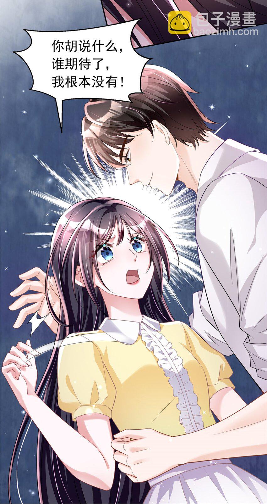 58 是不是爱上我了？(1/2)-第58话