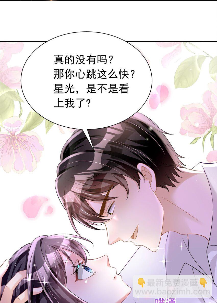 58 是不是爱上我了？(1/2)-第58话