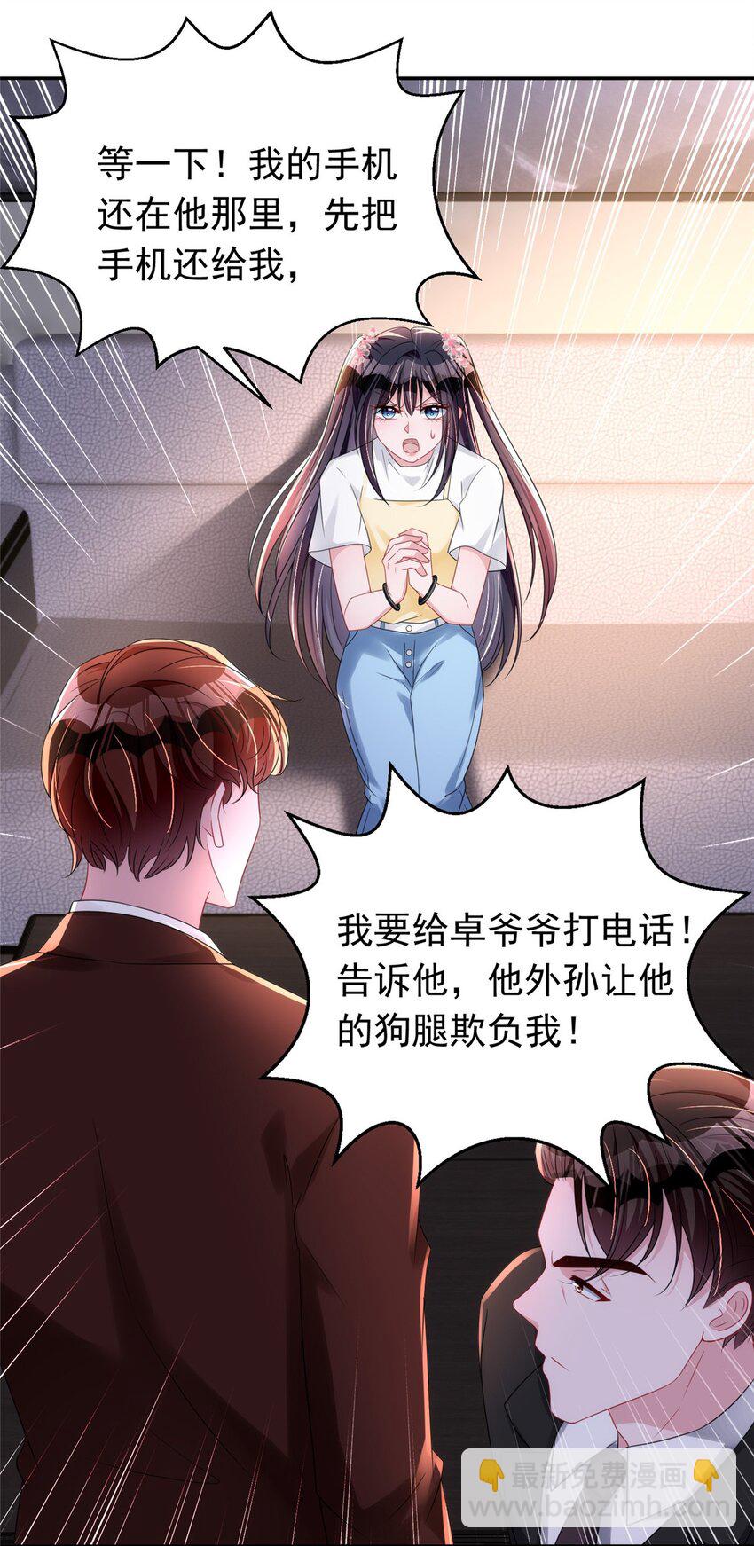 60 没办法，后台就是硬(1/2)-第60话