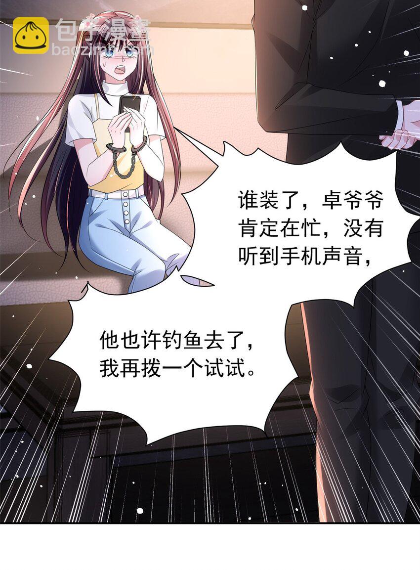 60 没办法，后台就是硬(1/2)-第60话