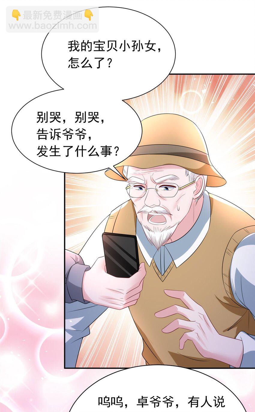 60 没办法，后台就是硬(1/2)-第60话