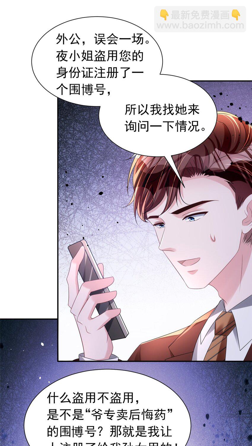 60 没办法，后台就是硬(1/2)-第60话