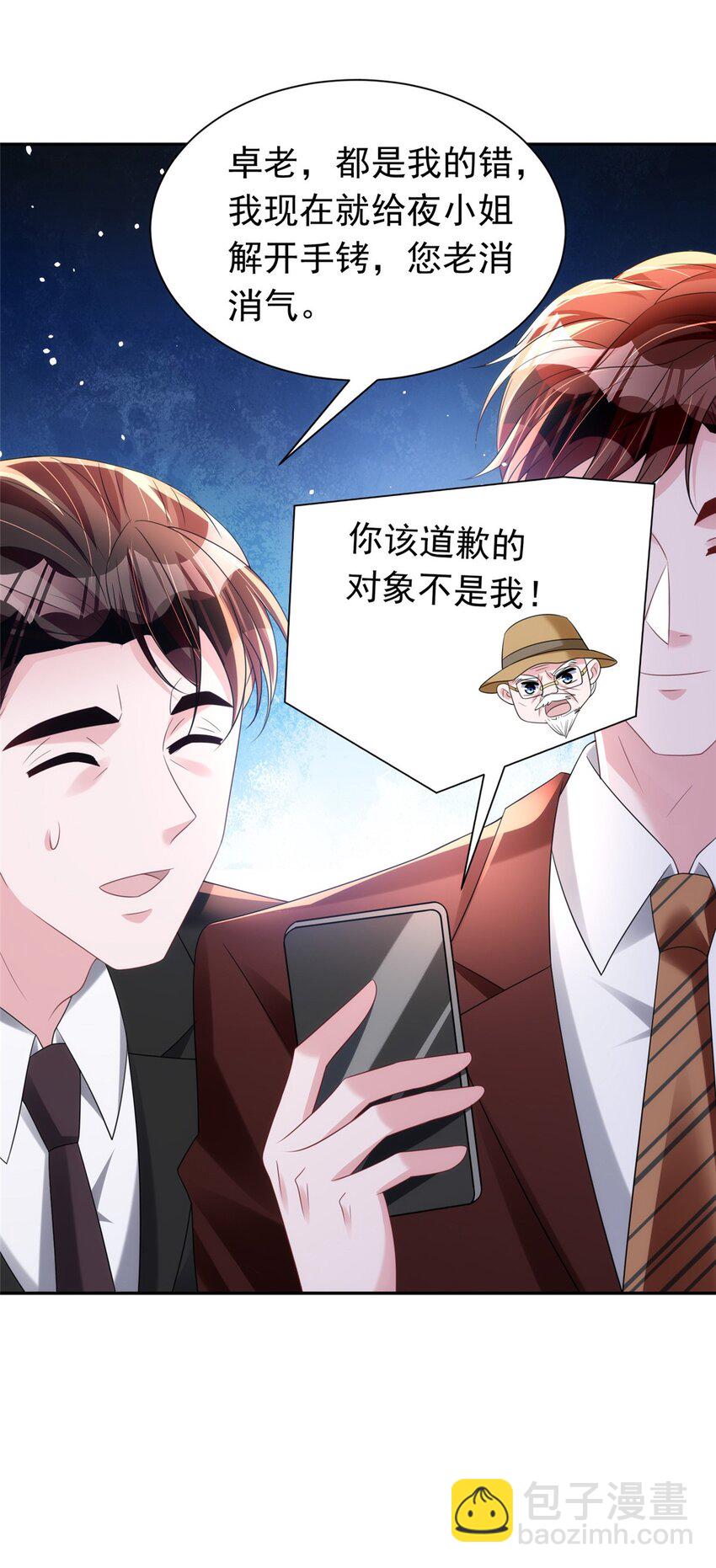 60 没办法，后台就是硬(1/2)-第60话