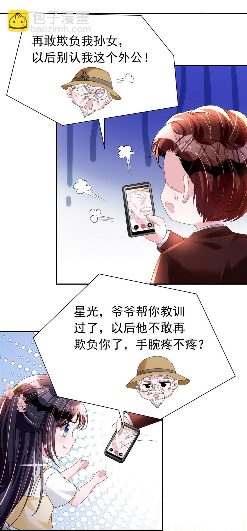 60 没办法，后台就是硬(1/2)-第60话