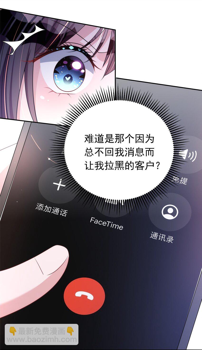 60 没办法，后台就是硬(1/2)-第60话