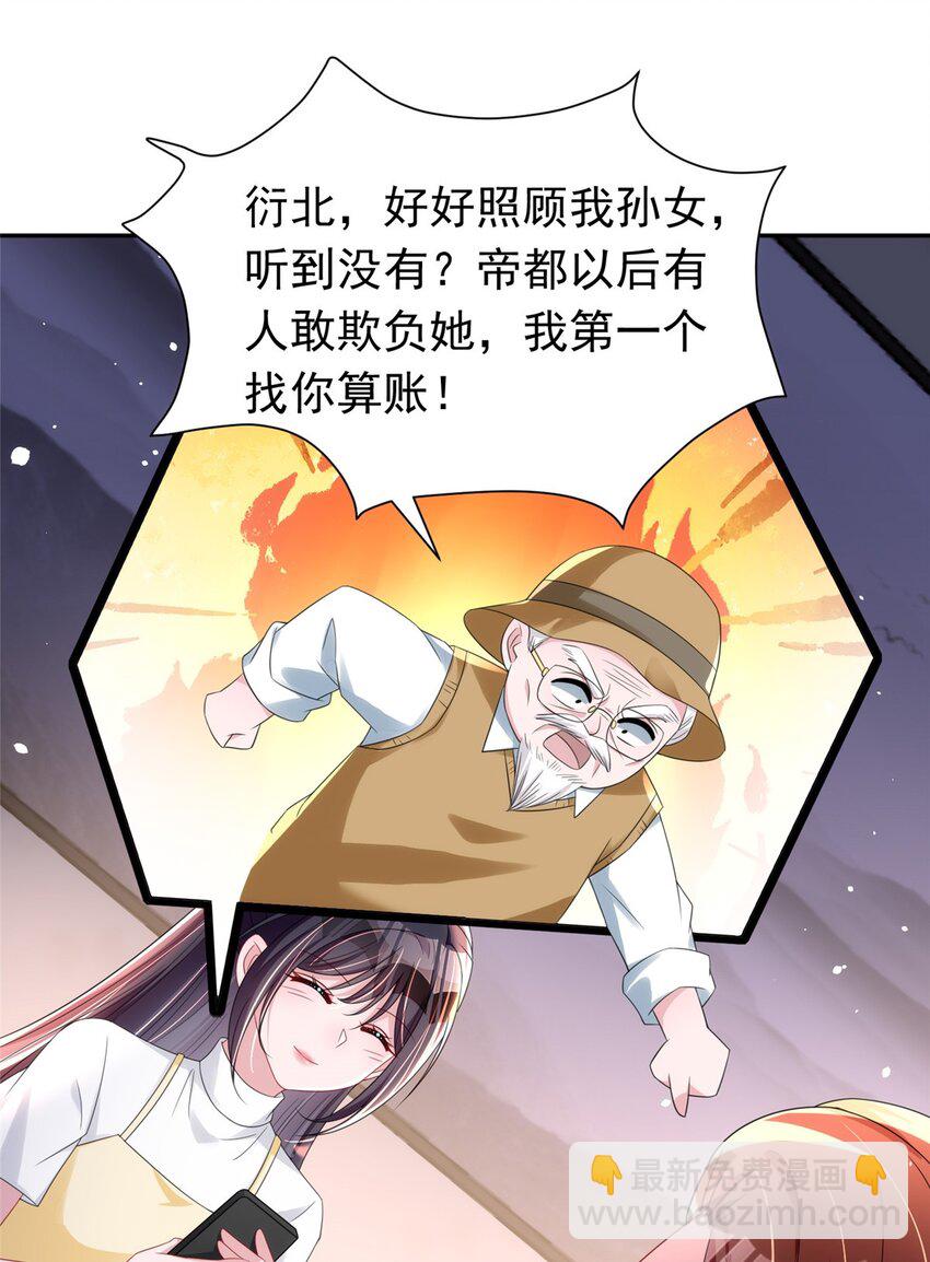 60 没办法，后台就是硬(1/2)-第60话