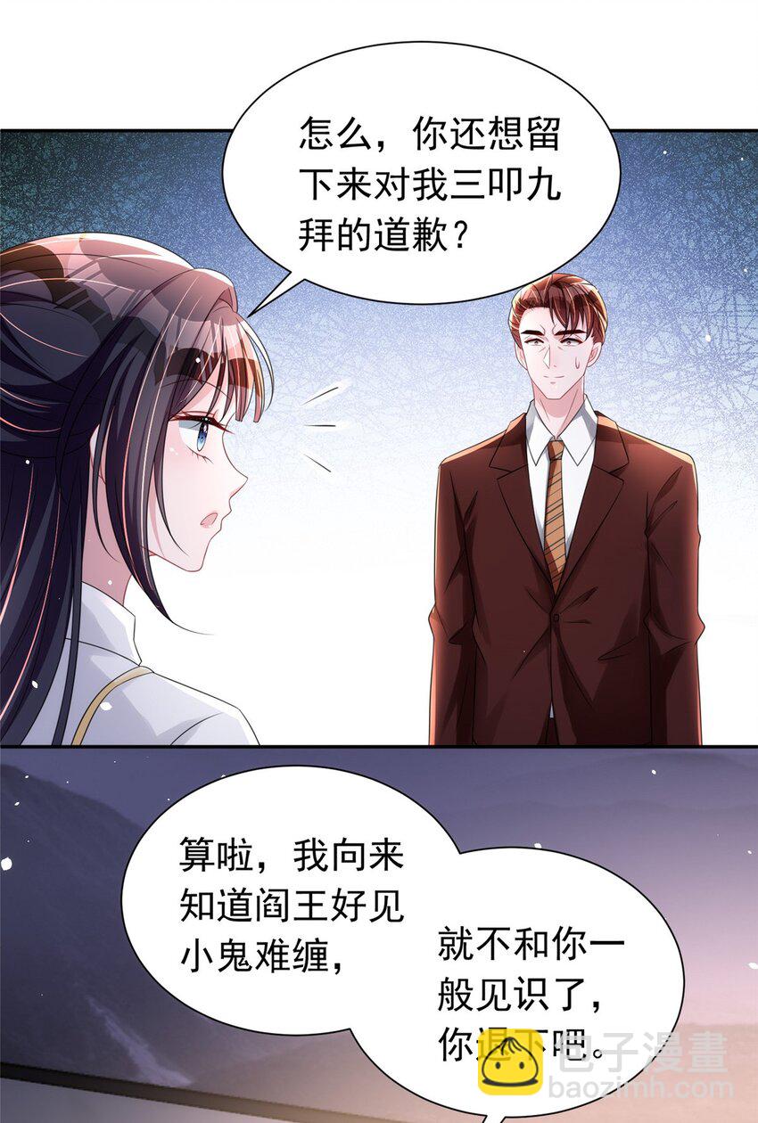 60 没办法，后台就是硬(1/2)-第60话