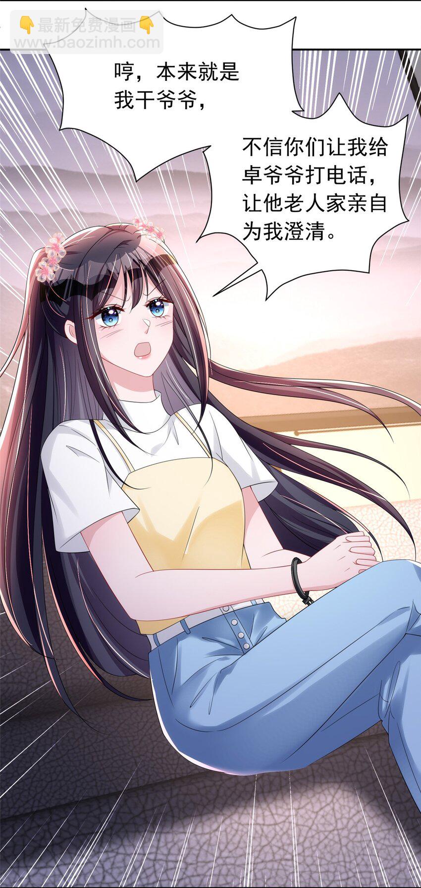 60 没办法，后台就是硬(1/2)-第60话