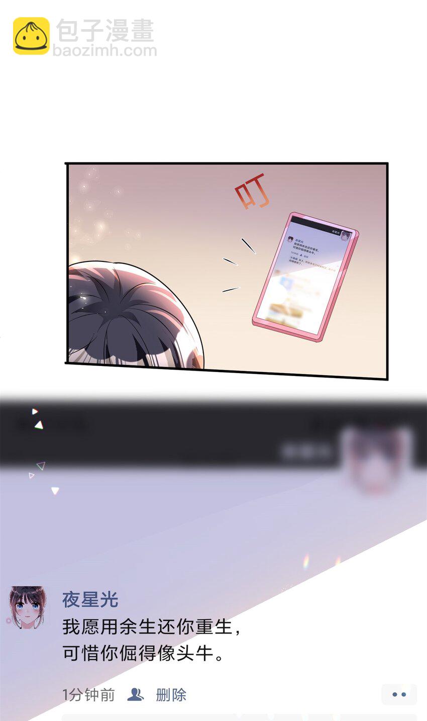 62 我来和你比比-第62话