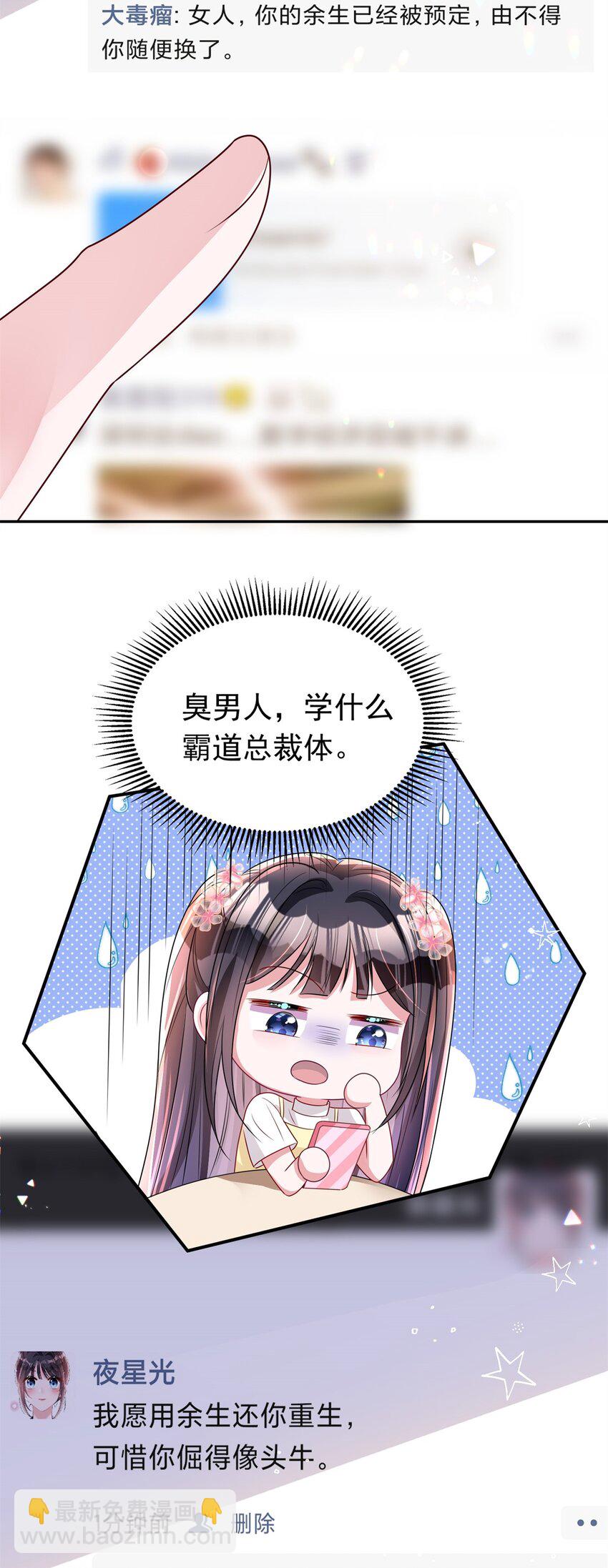 62 我来和你比比-第62话