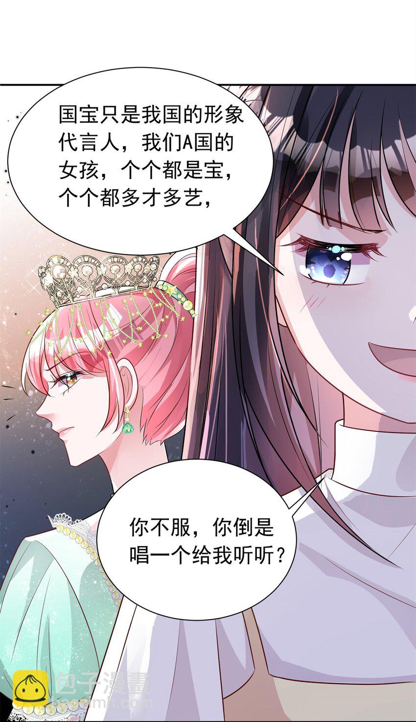 62 我来和你比比-第62话