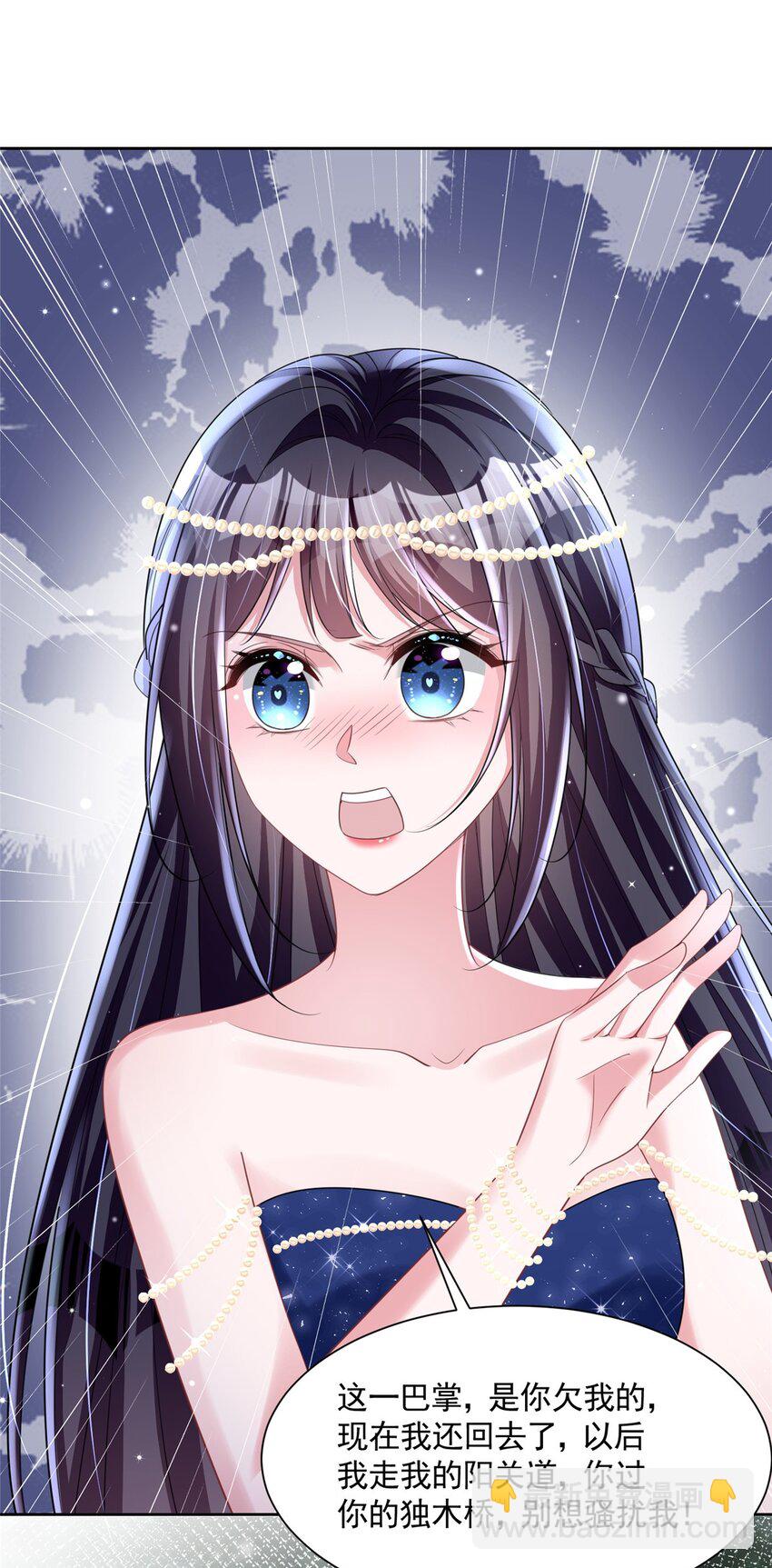 64 小鱼尾不接我电话？！(1/2)-第64话