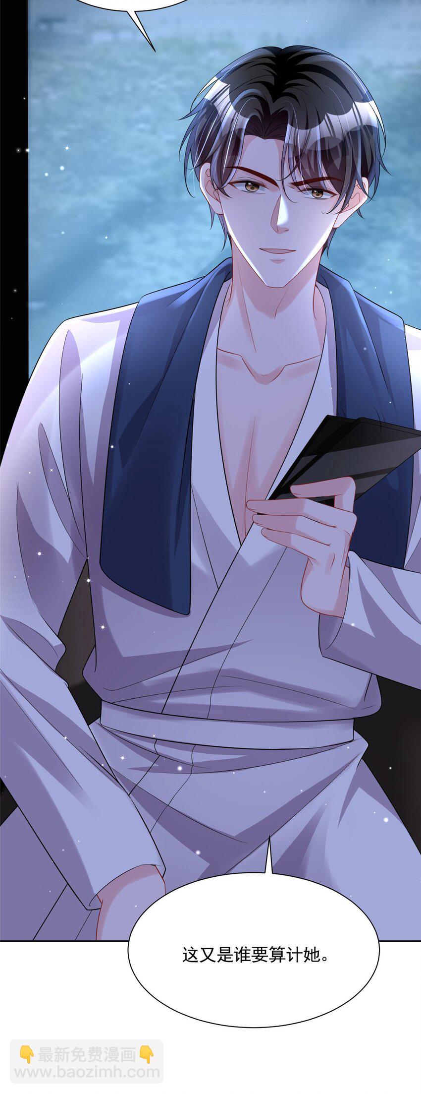 64 小鱼尾不接我电话？！(1/2)-第64话