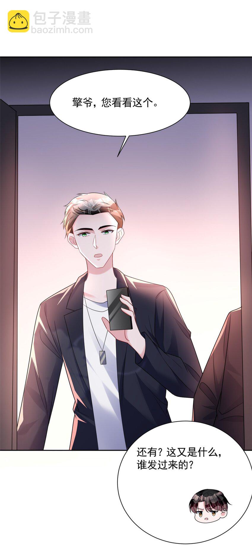 64 小鱼尾不接我电话？！(1/2)-第64话