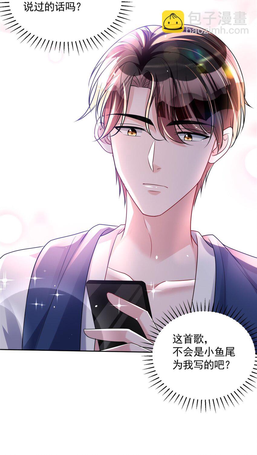 64 小鱼尾不接我电话？！(1/2)-第64话