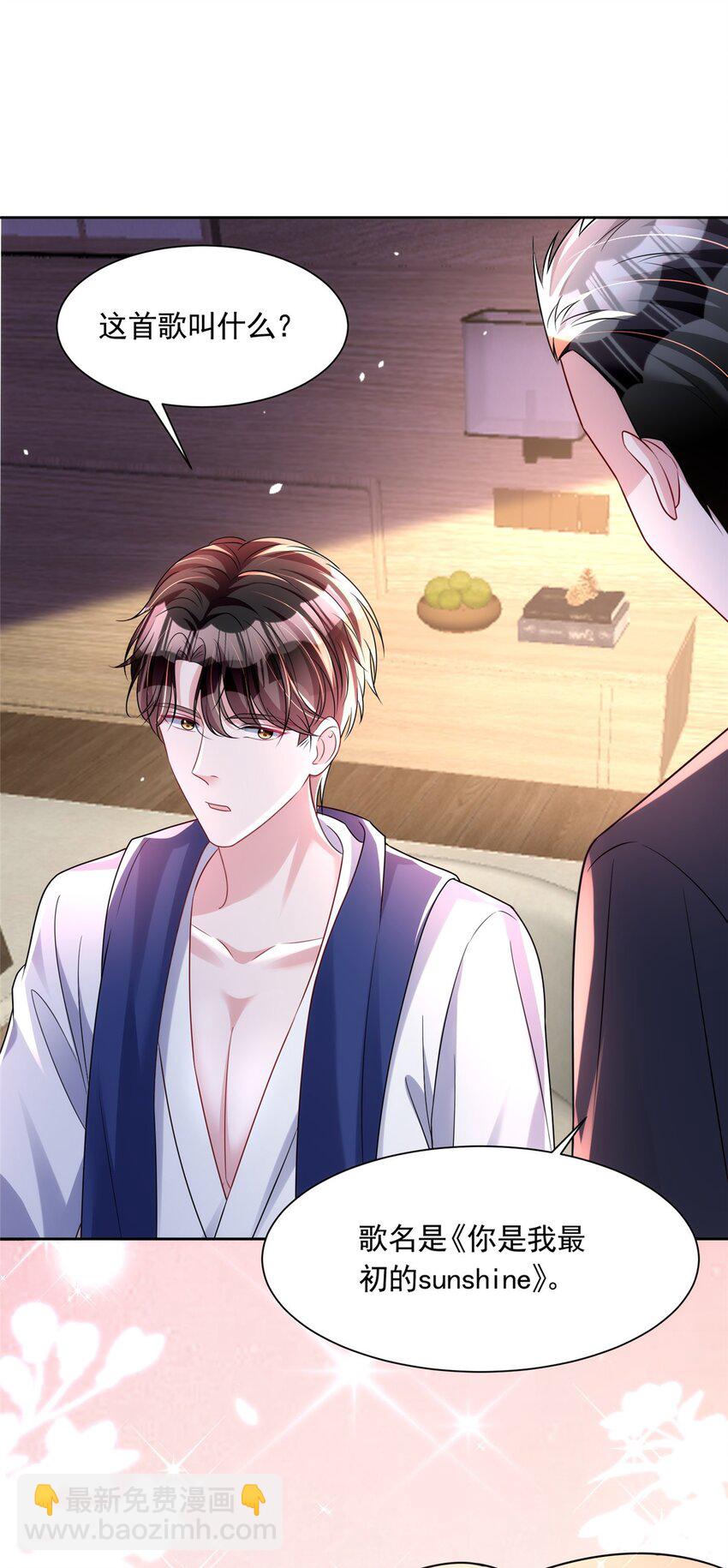 64 小鱼尾不接我电话？！(1/2)-第64话