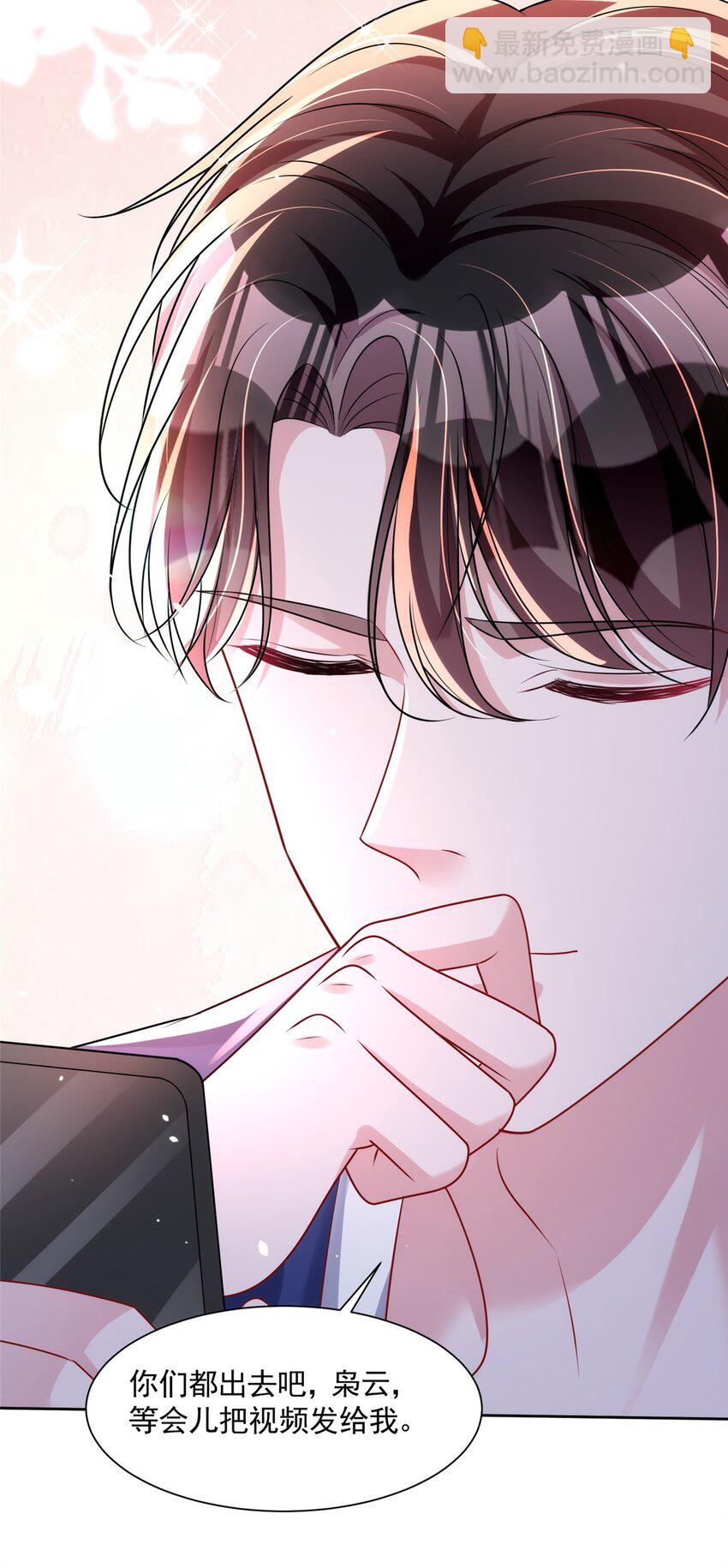 64 小鱼尾不接我电话？！(1/2)-第64话