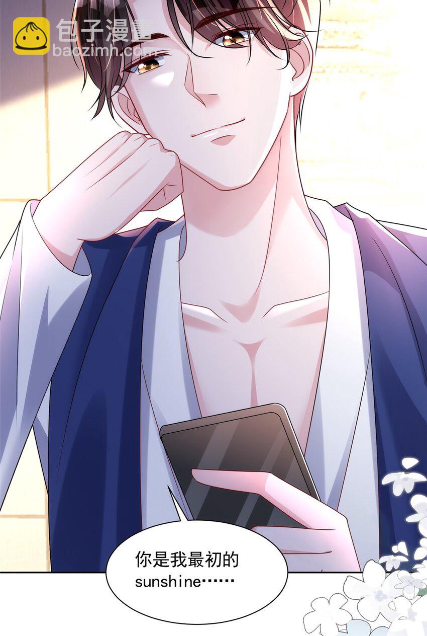 64 小鱼尾不接我电话？！(1/2)-第64话