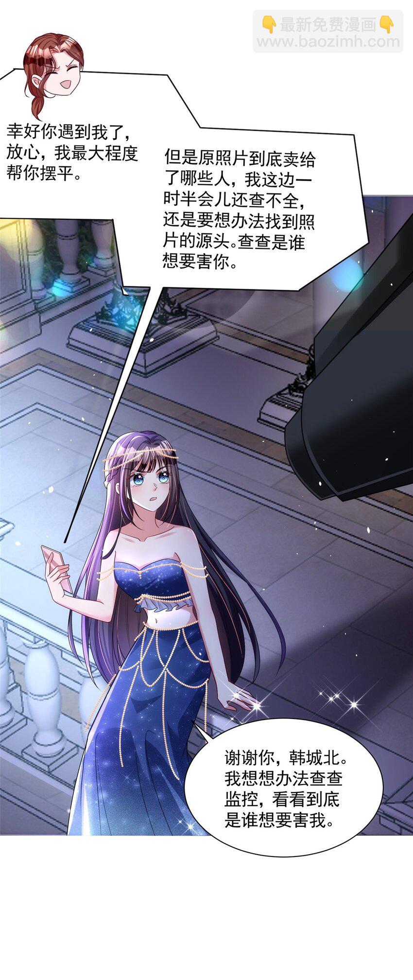 64 小鱼尾不接我电话？！(1/2)-第64话