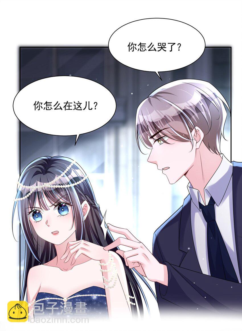 64 小鱼尾不接我电话？！(1/2)-第64话