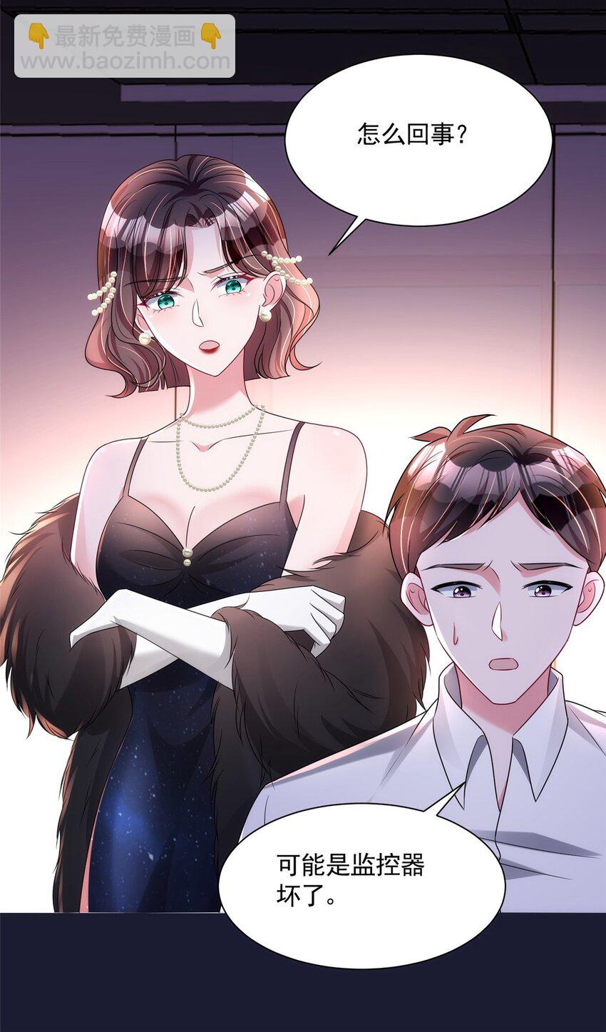 64 小鱼尾不接我电话？！(1/2)-第64话