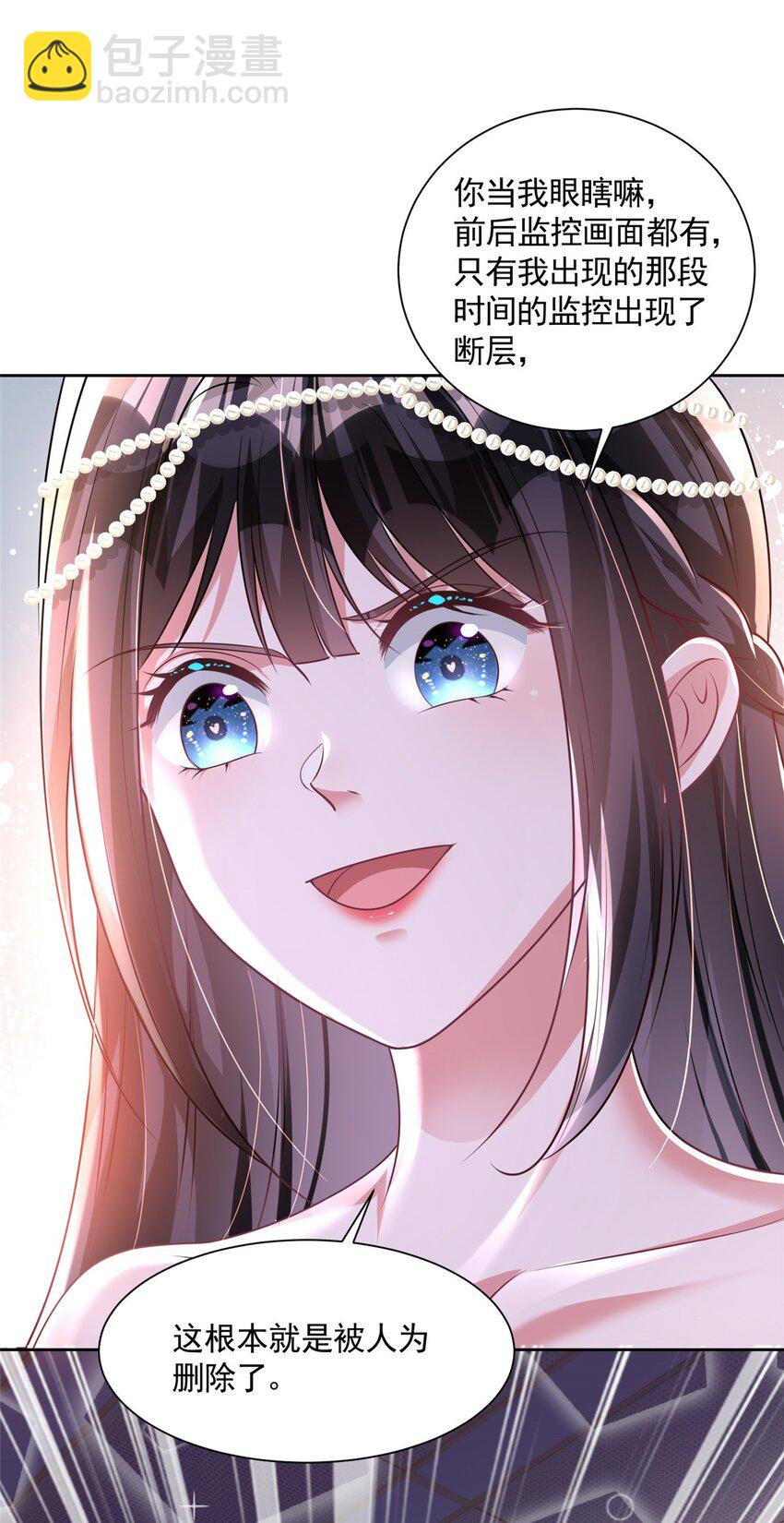 64 小鱼尾不接我电话？！(1/2)-第64话