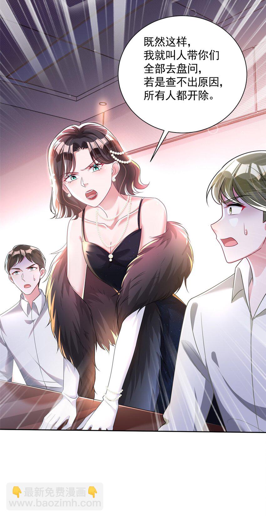 64 小鱼尾不接我电话？！(1/2)-第64话