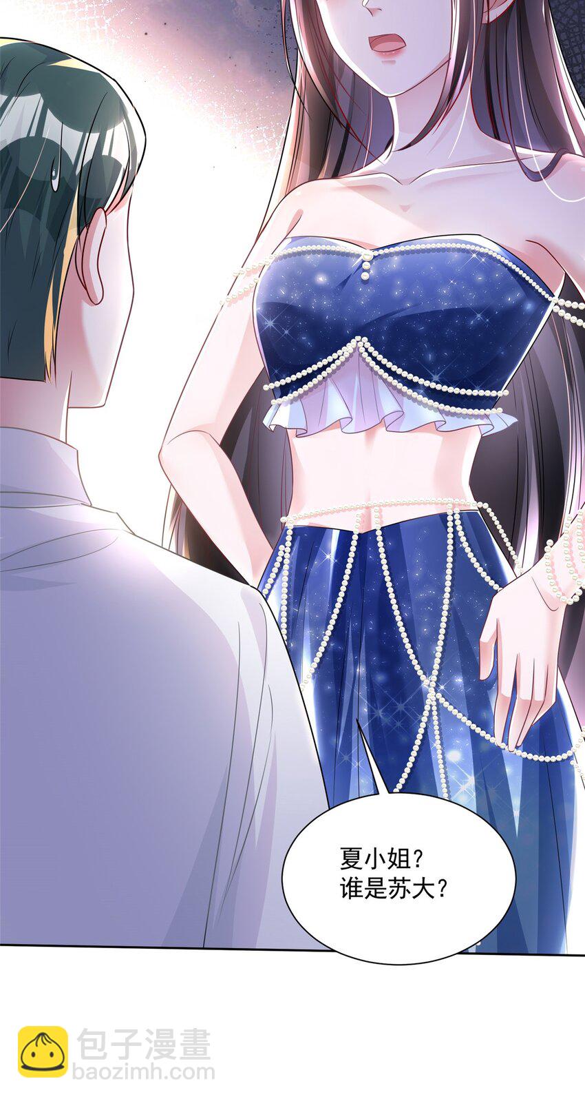 64 小鱼尾不接我电话？！(1/2)-第64话