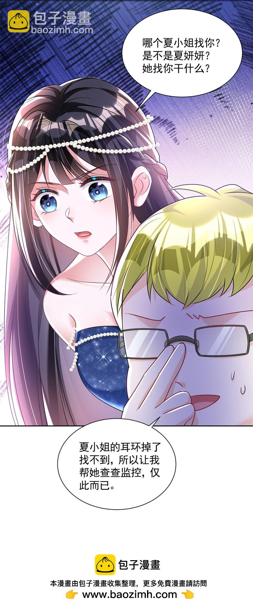 64 小鱼尾不接我电话？！(1/2)-第64话