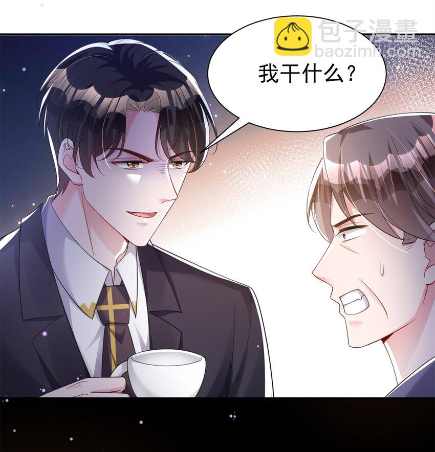 68 就凭她是我夜君擎的女人！-第68话