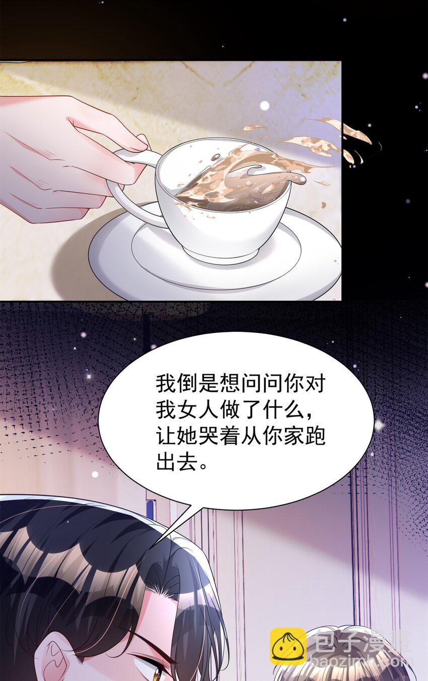 68 就凭她是我夜君擎的女人！-第68话