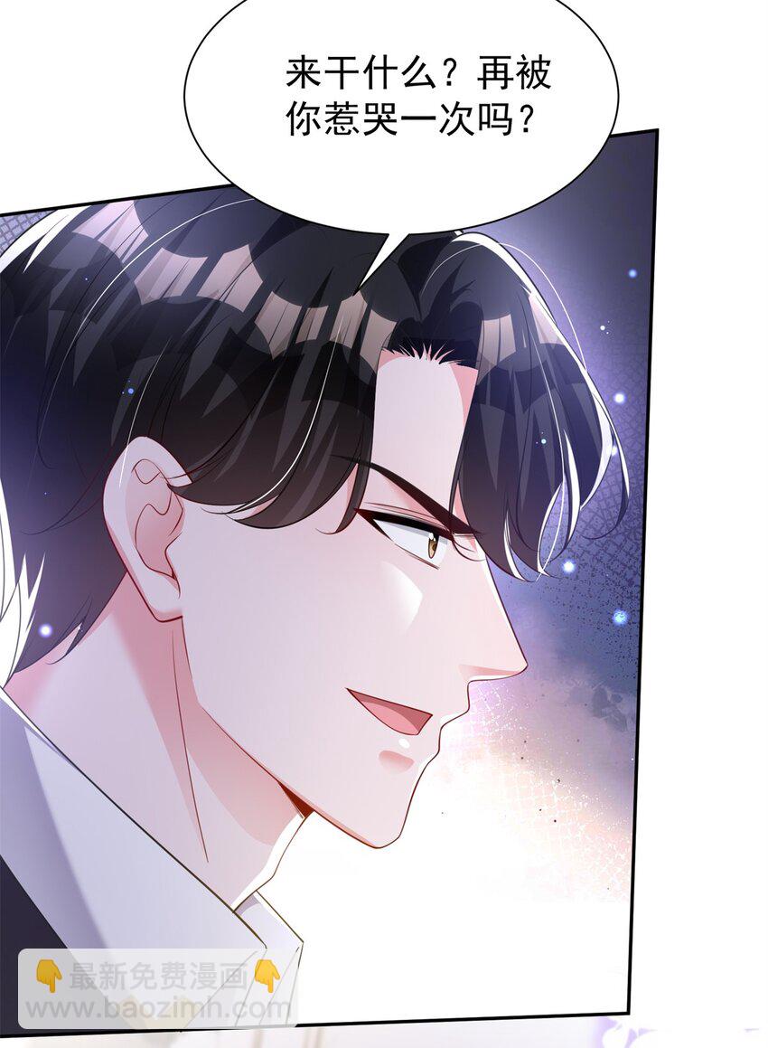 68 就凭她是我夜君擎的女人！-第68话