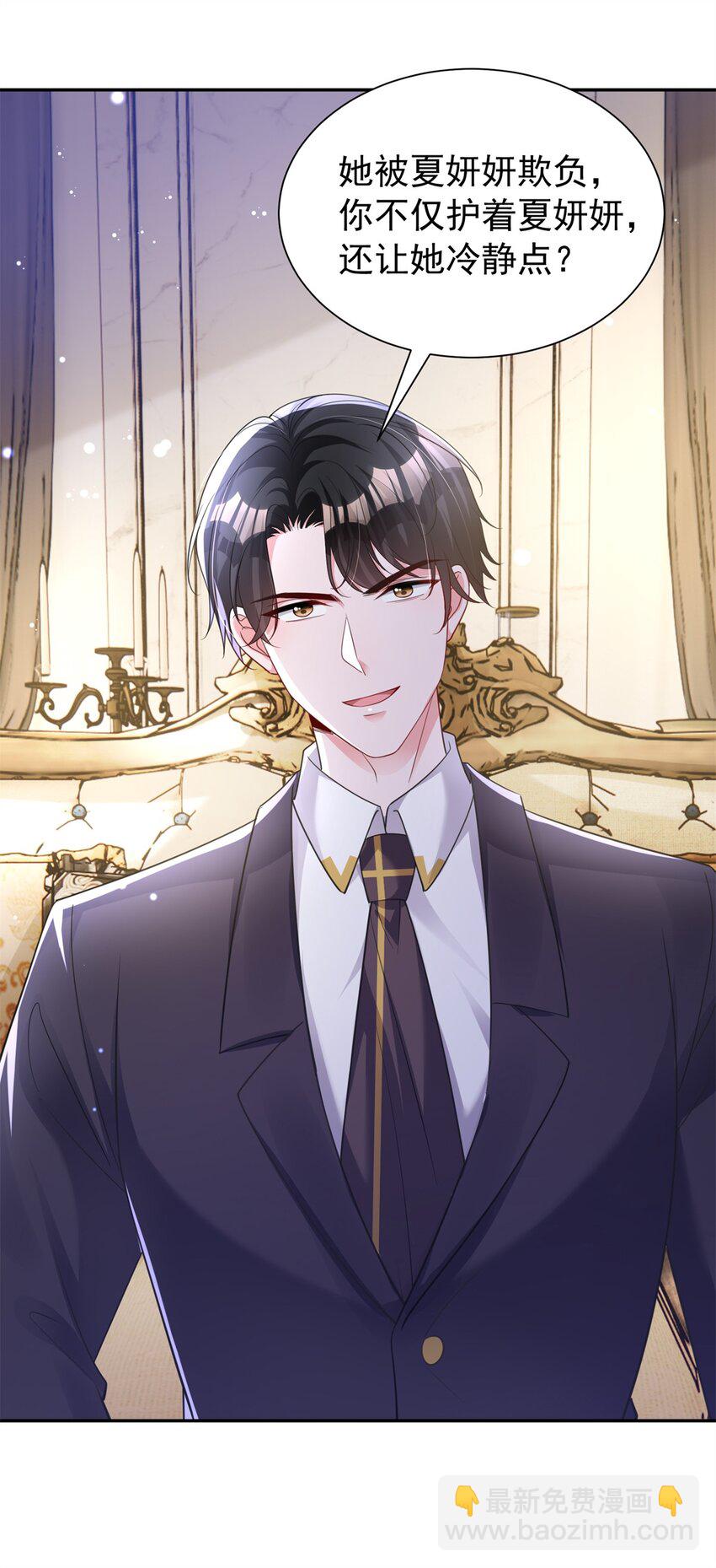 68 就凭她是我夜君擎的女人！-第68话