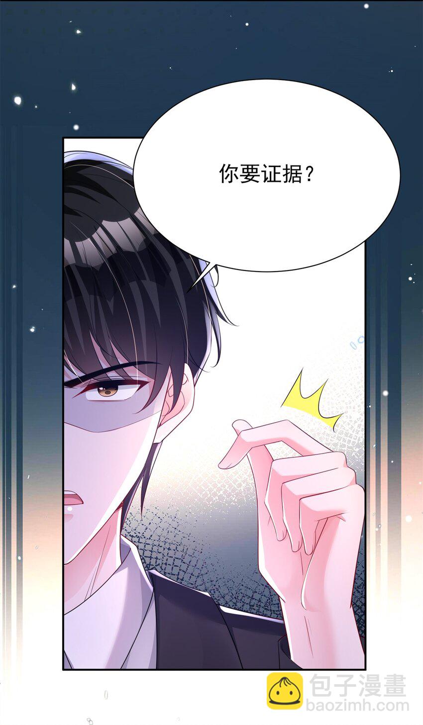 68 就凭她是我夜君擎的女人！-第68话