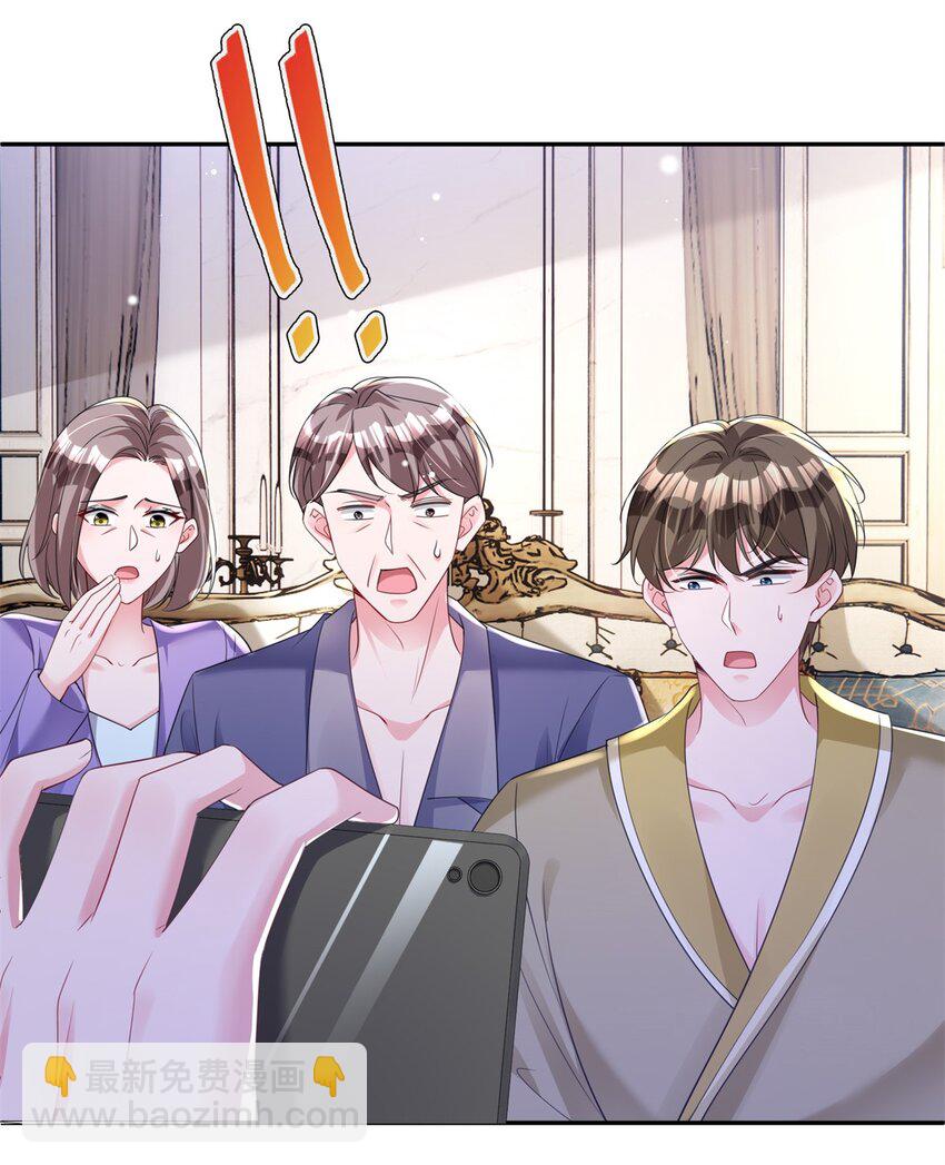 68 就凭她是我夜君擎的女人！-第68话