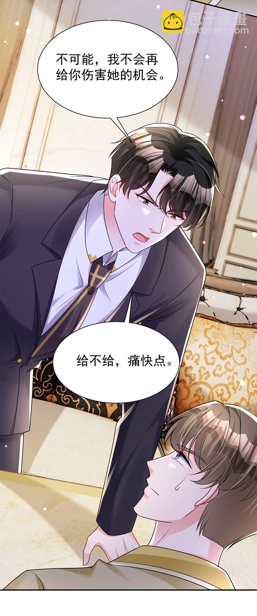 68 就凭她是我夜君擎的女人！-第68话