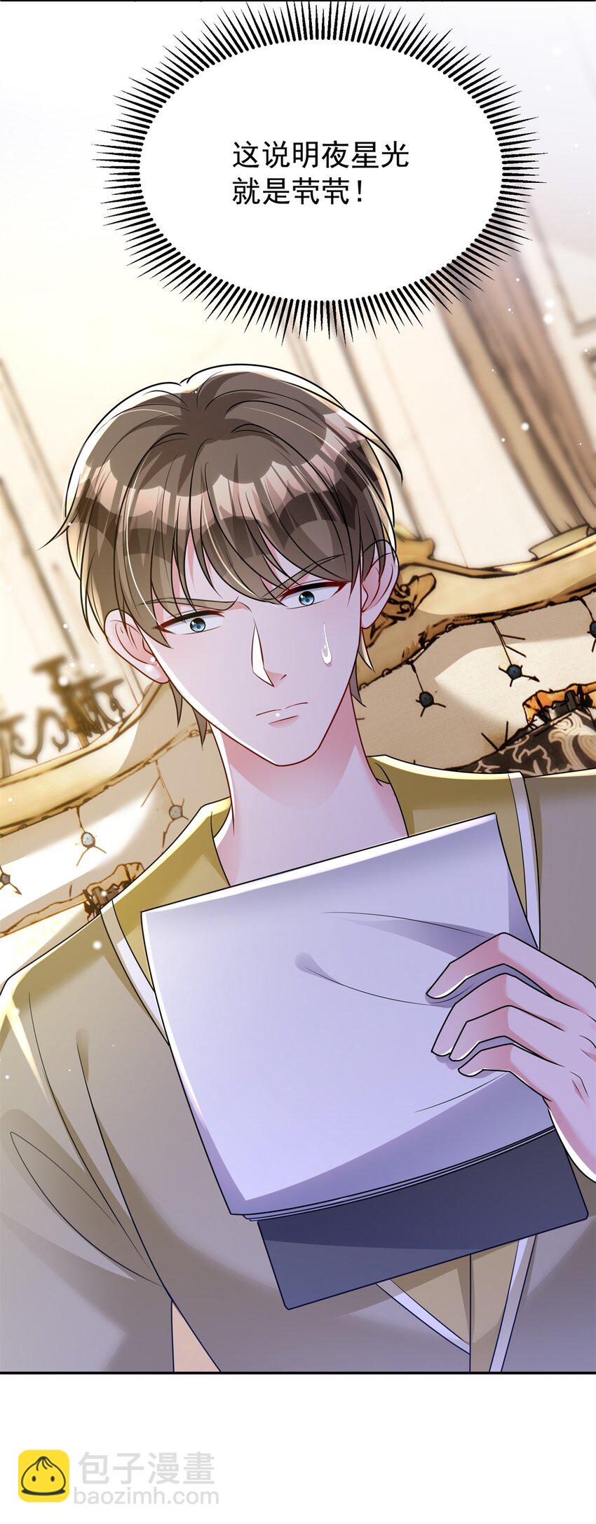 68 就凭她是我夜君擎的女人！-第68话