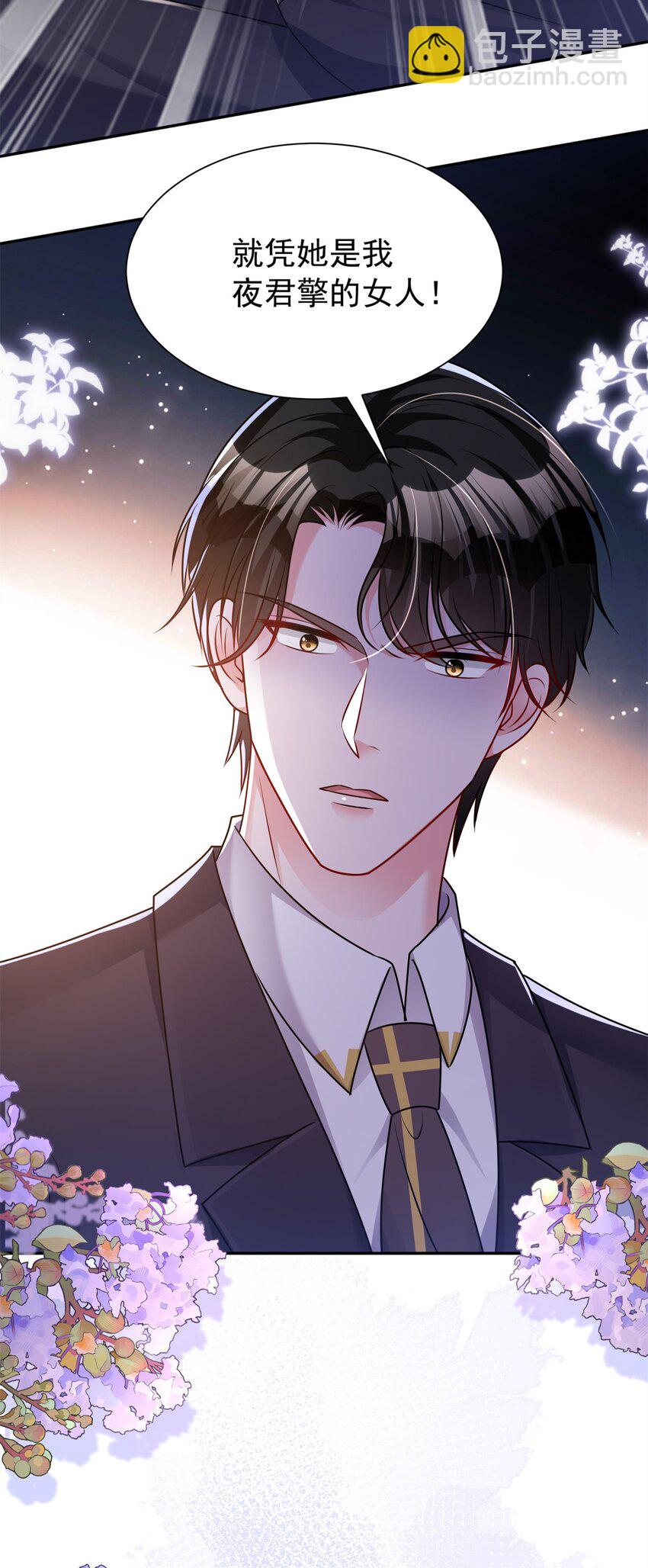 68 就凭她是我夜君擎的女人！-第68话