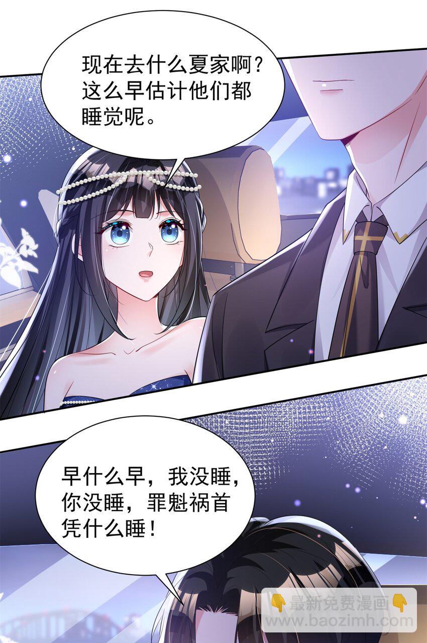 68 就凭她是我夜君擎的女人！-第68话