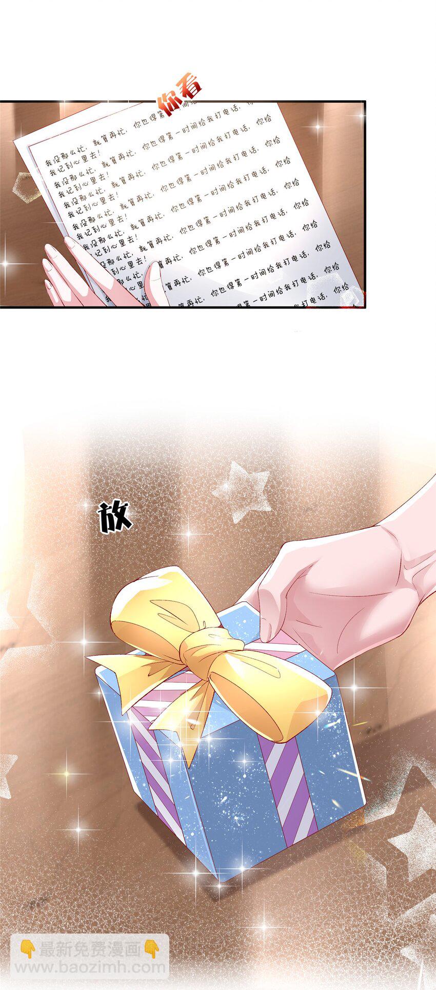 70 我要官宣！(1/2)-第70话