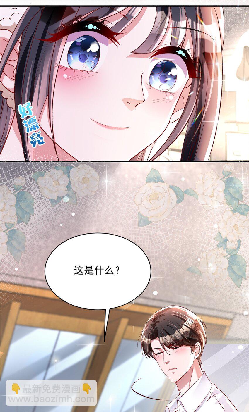 70 我要官宣！(1/2)-第70话